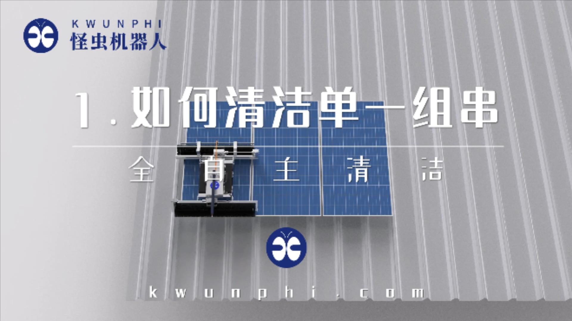 roof photovoltaic station reconstruction scheme